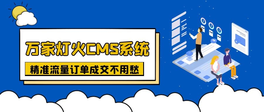 上線不到一月，首頁已有排名！機械企業(yè)：有了萬家燈火，流量訂單不用愁！