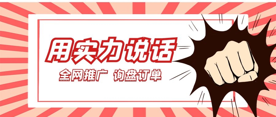 用實力說話！萬家推云平臺助力儀器企業(yè)*推廣、詢盤訂單兩手抓！