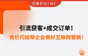 引流獲客+成交訂單！幫助包裝企業(yè)做好互聯(lián)網(wǎng)營銷！--數(shù)字化營銷平臺(tái)